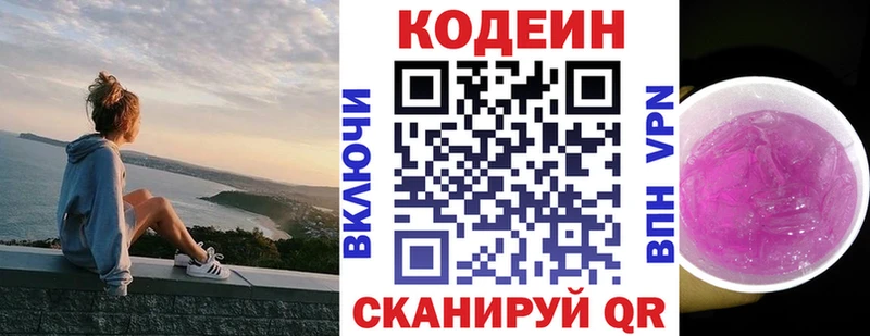 shop как зайти  Новотитаровская  Кодеиновый сироп Lean Purple Drank 