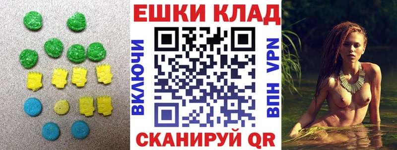ЭКСТАЗИ круглые  мега маркетплейс  Новотитаровская 